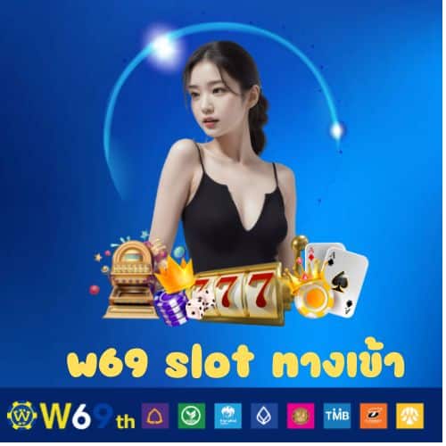 w69 slot ทางเข้า - w69th-th.com